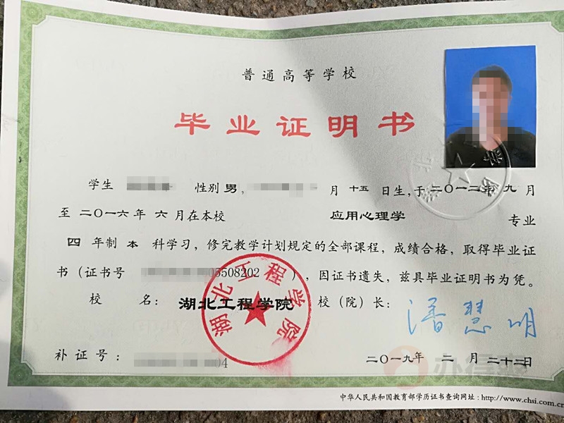 怎么代办、申请和购买学历文凭证书