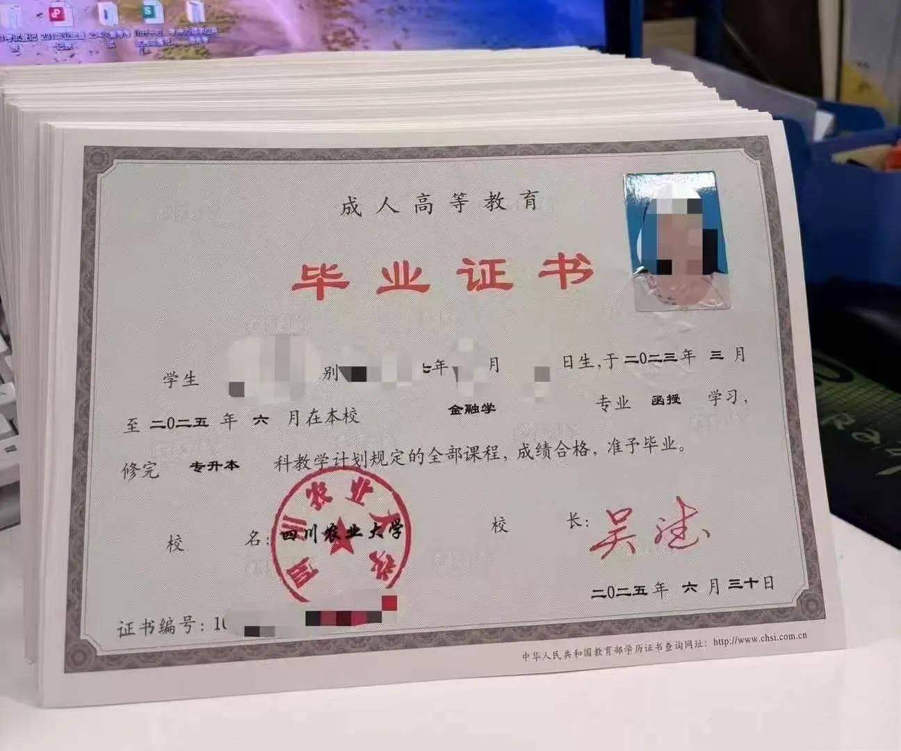 办理学历证书