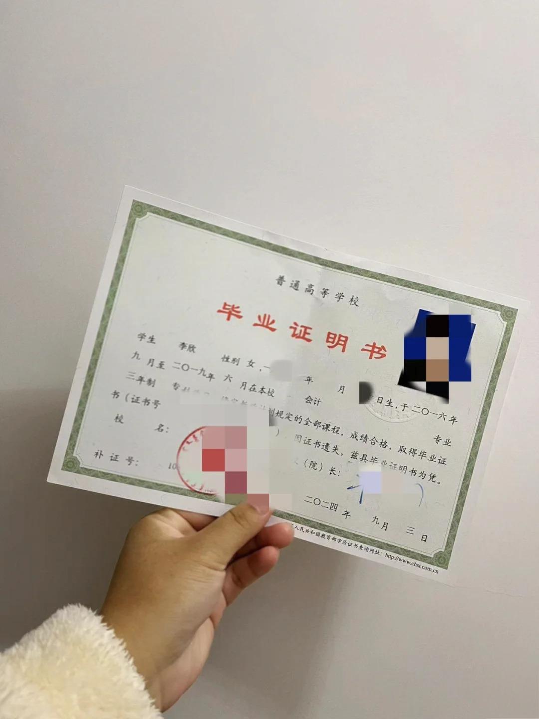 办理学历证书