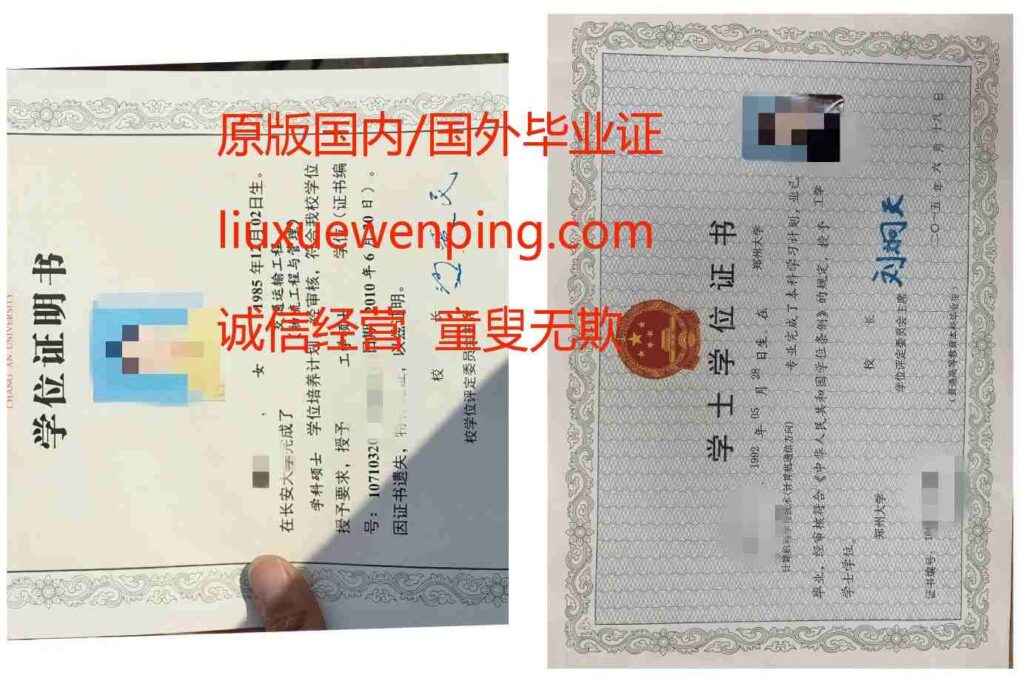 国外毕业证书 文凭如何办理