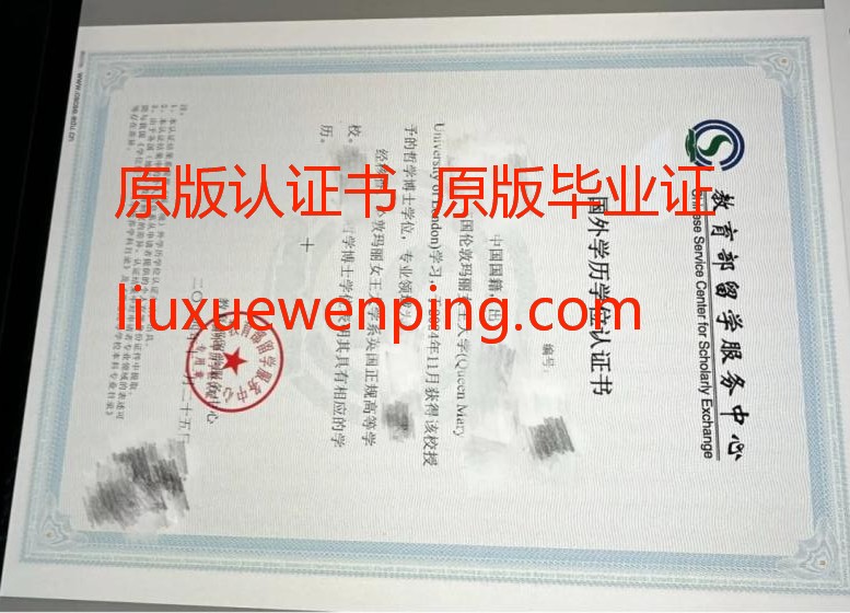 国外留学学历认证需要什么材料