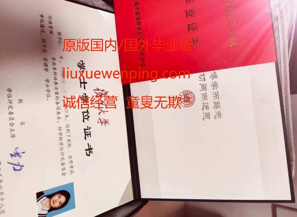 如何进行学历认证 Academic Credential Verification