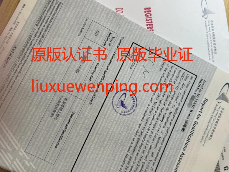 学历认证报告怎么申请
