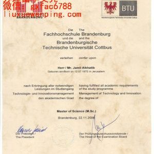 德国布兰登堡应用技术大学文凭