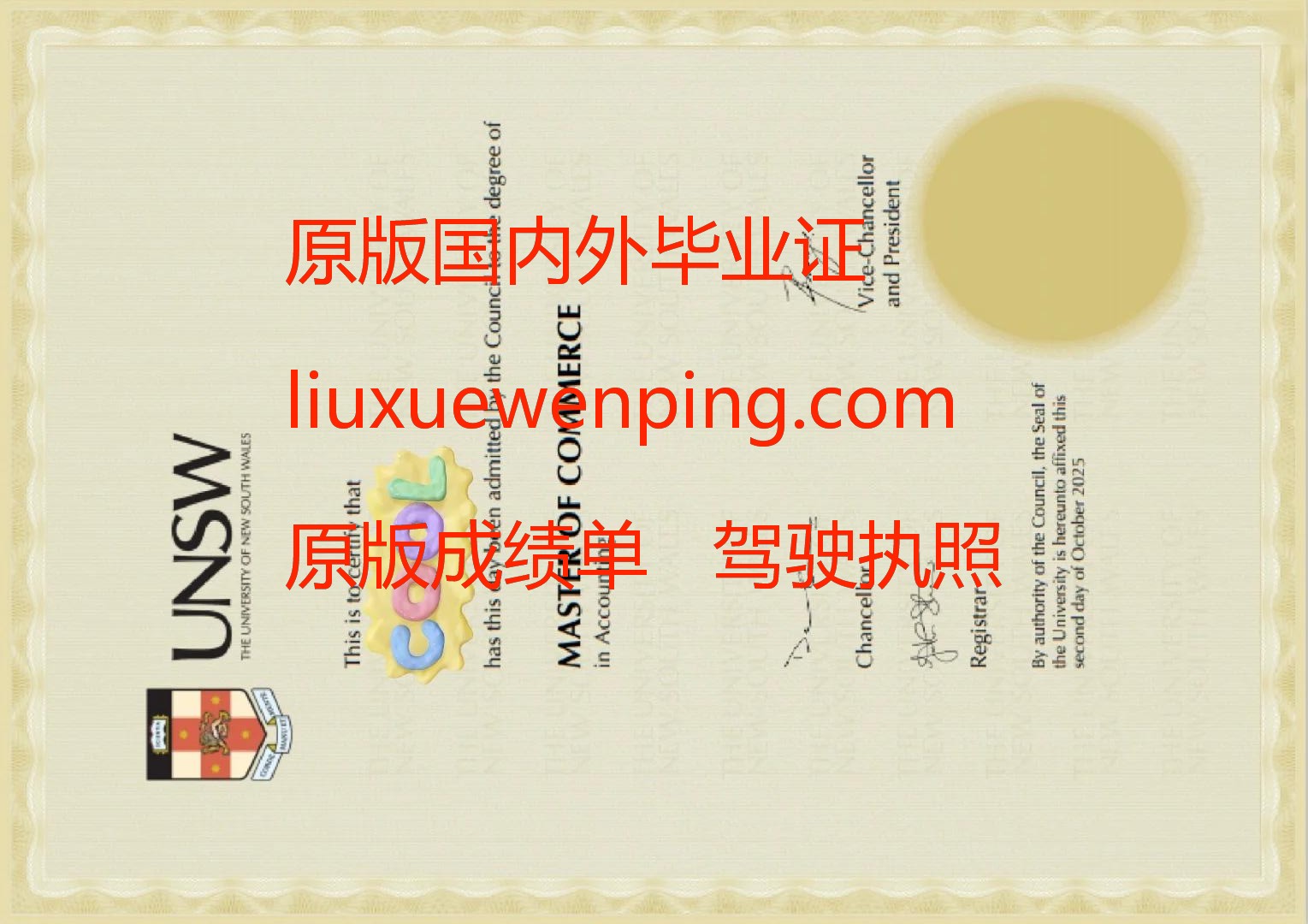 德国留学文凭购买