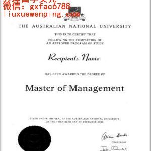 澳大利亚国立大学硕士文凭