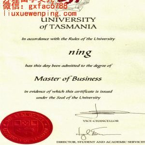 澳大利亚塔斯马尼亚大学文凭