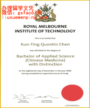 澳大利亚皇家墨尔本理工大学文凭