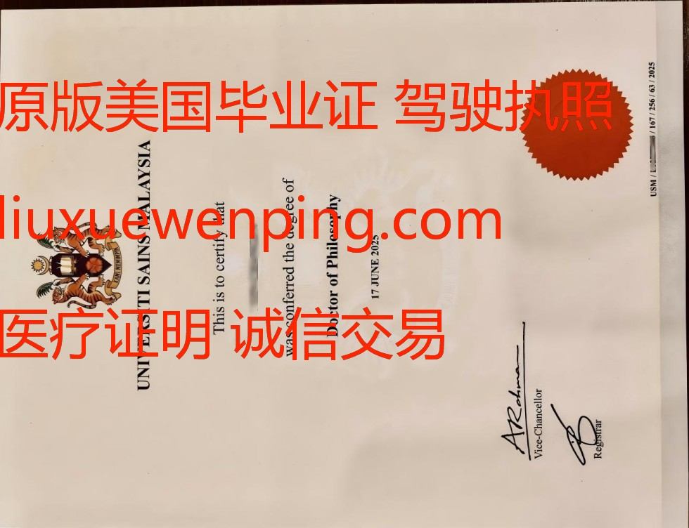 办英国大学文凭 办理英国大学毕业证 Sample of British University Diploma Programs