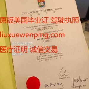 办英国大学毕业证 办英国大学文凭 Sample of British University Diploma Programs