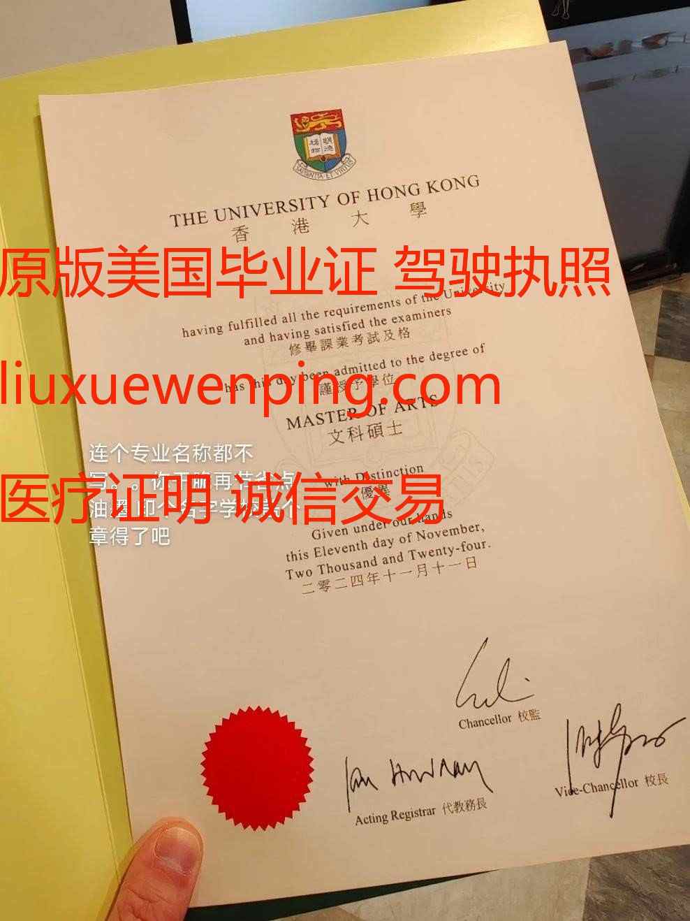 办英国大学毕业证 办英国大学文凭 Sample of British University Diploma Programs