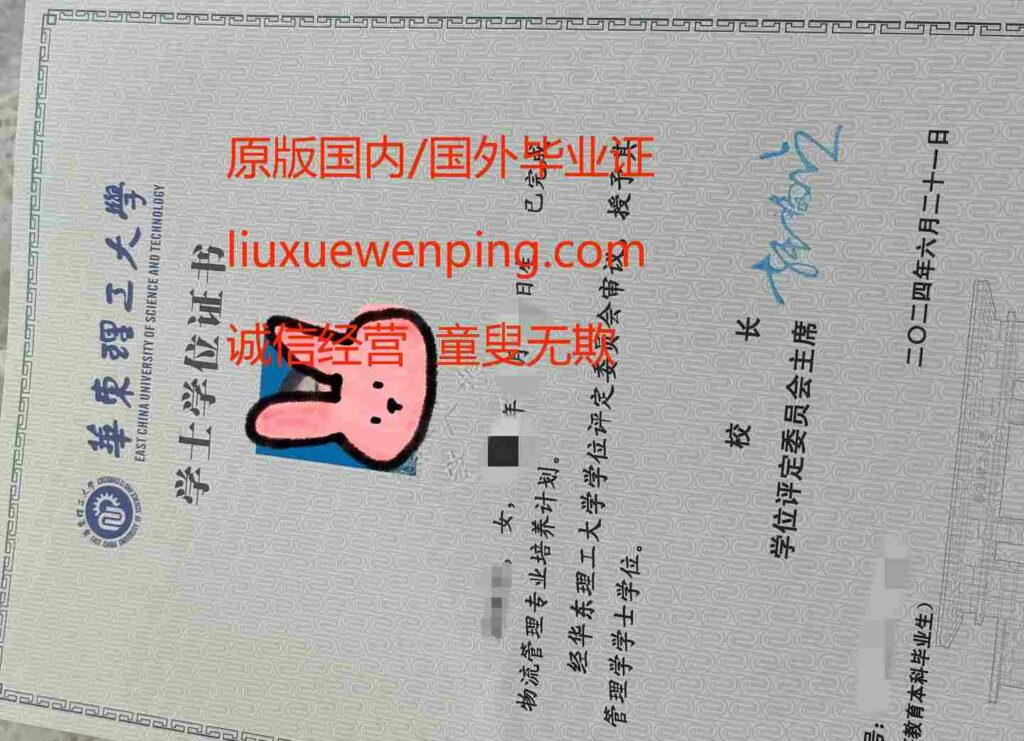 英国文凭 英国毕业证 British Diploma