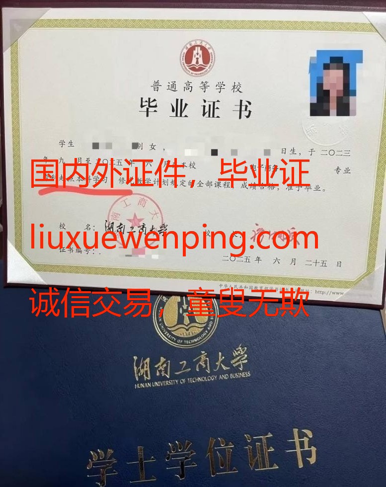 办理大学毕业证