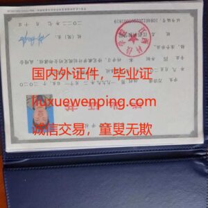 办理大学毕业证