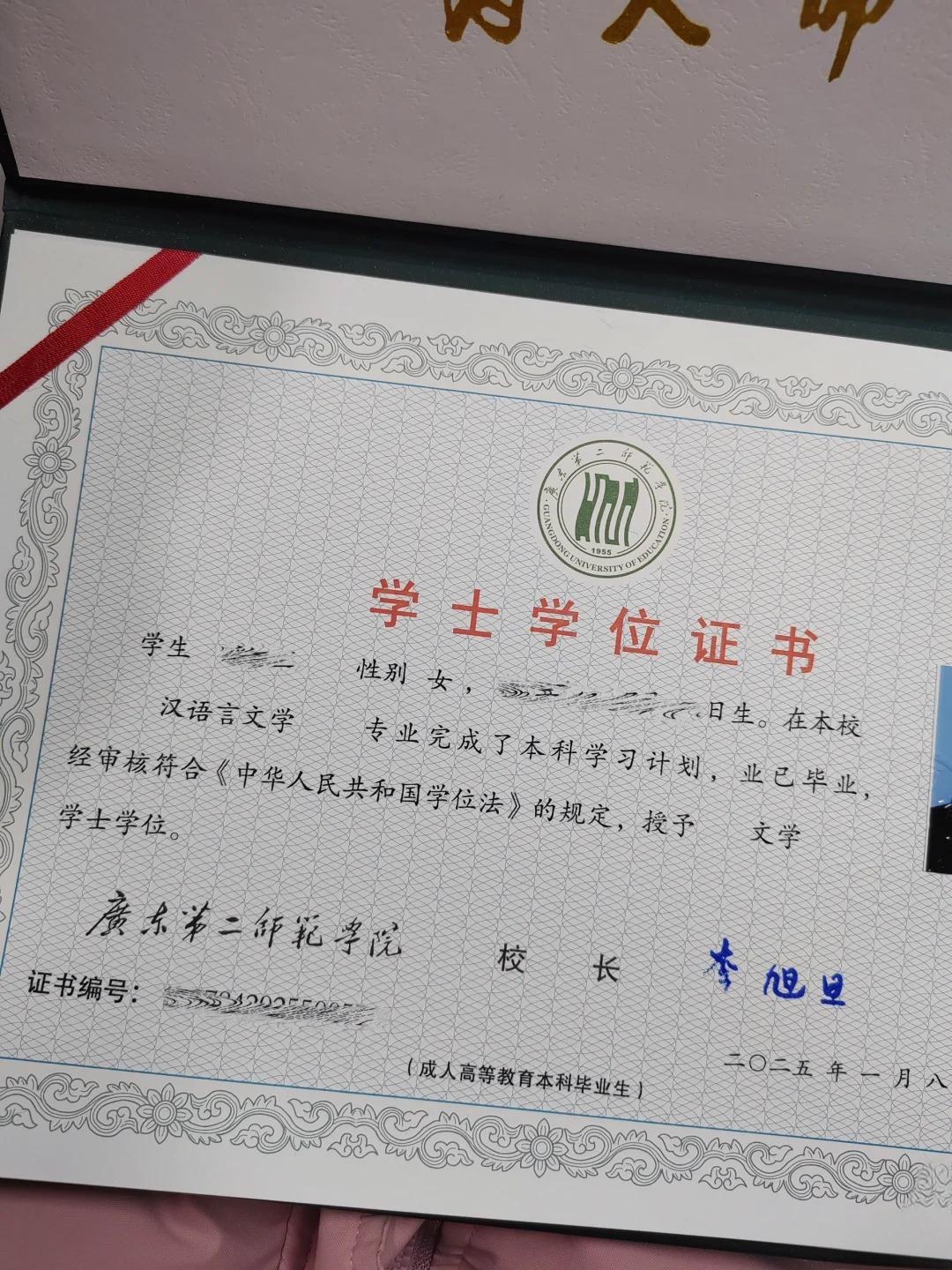 办理学位证书