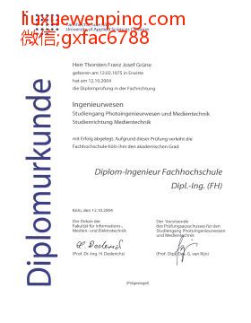 德国科隆应用技术大学文凭