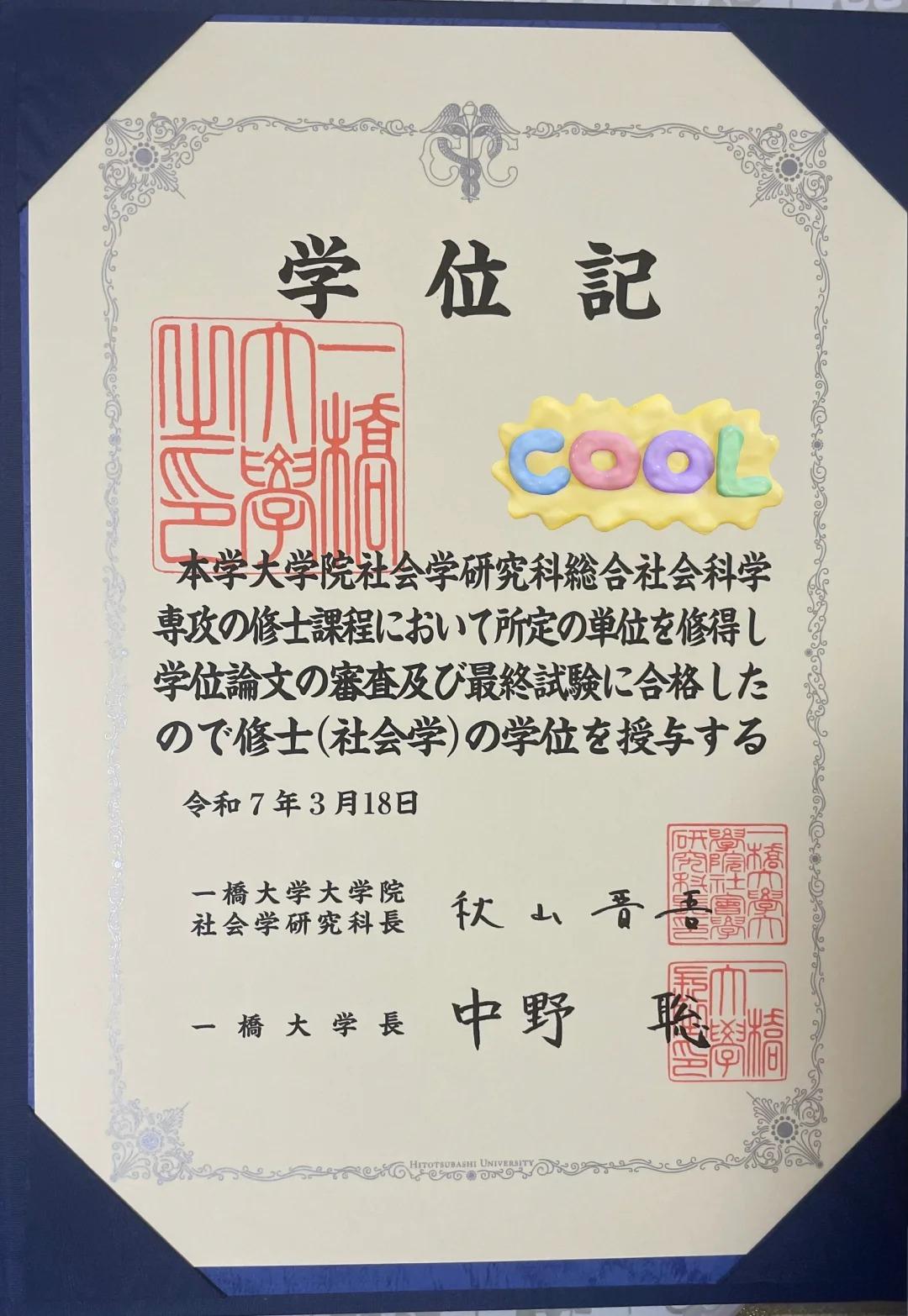 办理学位证书
