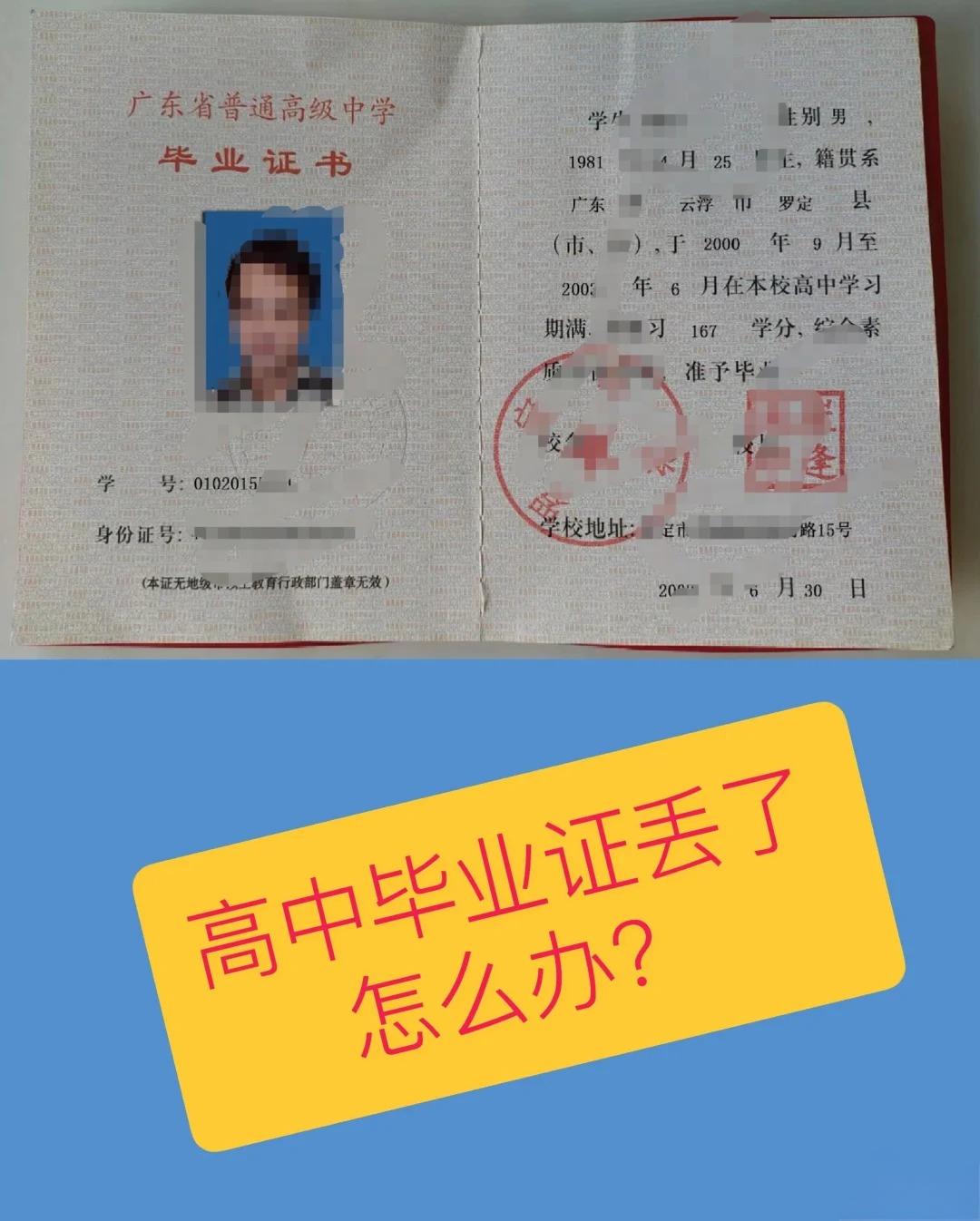 购买大学文凭