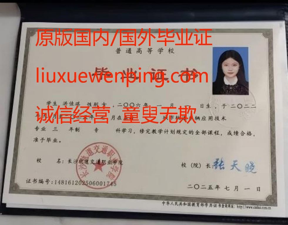 购买本科文凭 购买本科毕业证 Purchase undergraduate diploma