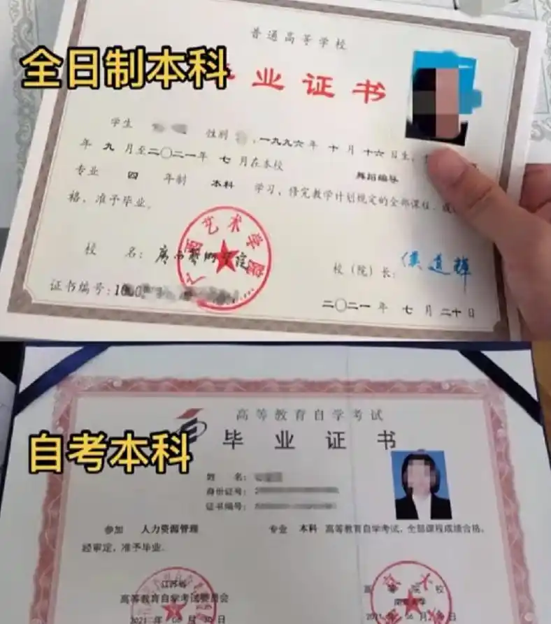 购买本科文凭