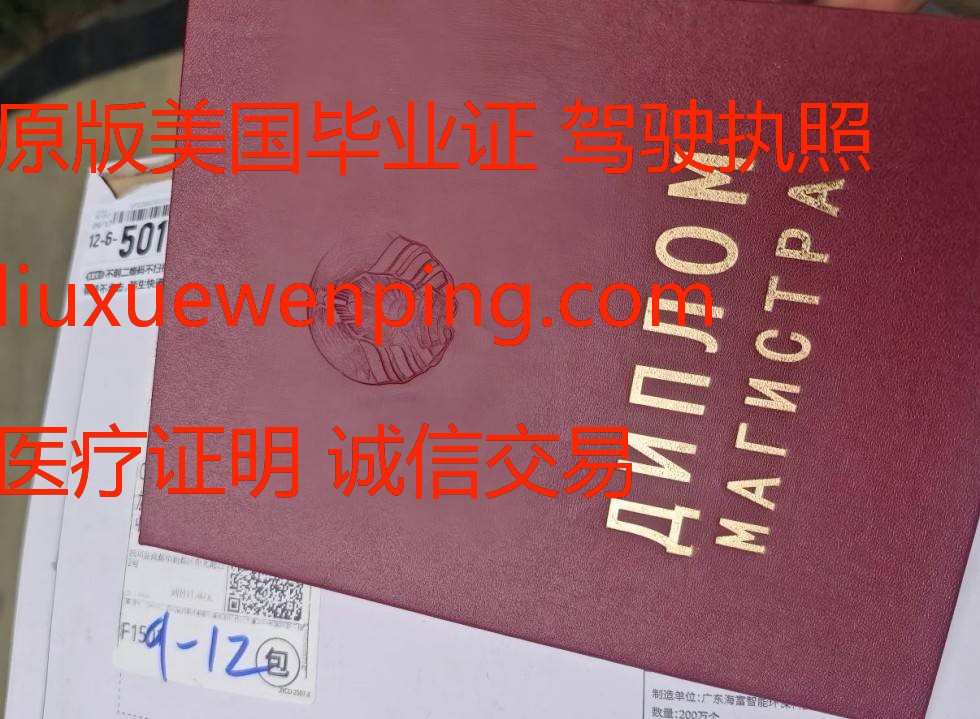 马来西亚假文凭 马来西亚假毕业证 Malaysian Diploma