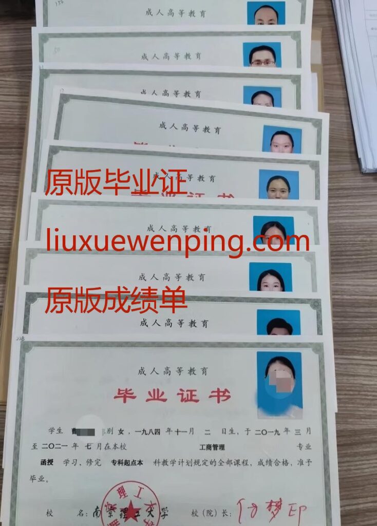 办上海本科毕业证