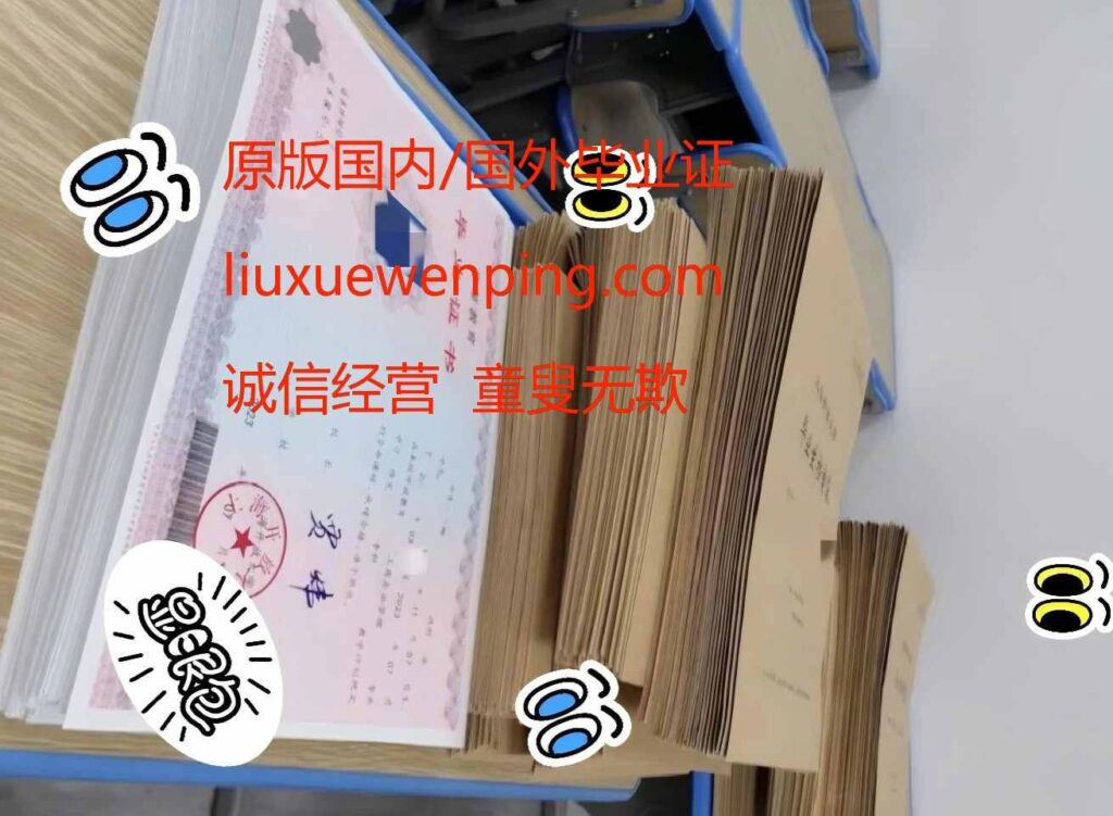 办杭州大学毕业证 本科毕业证 高中毕业证