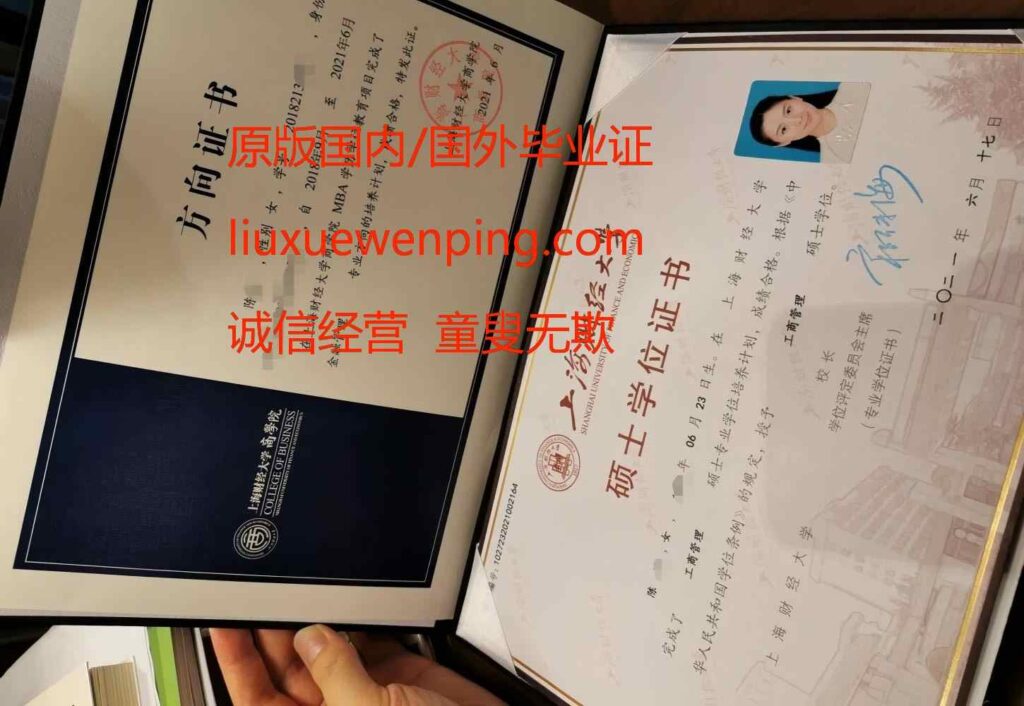办理本科文凭 Apply for a bachelor's degree