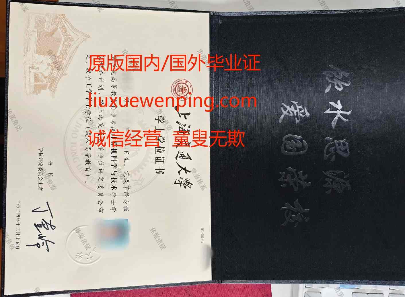 办理济南本科毕业证 Apply for Jinan graduation certificate