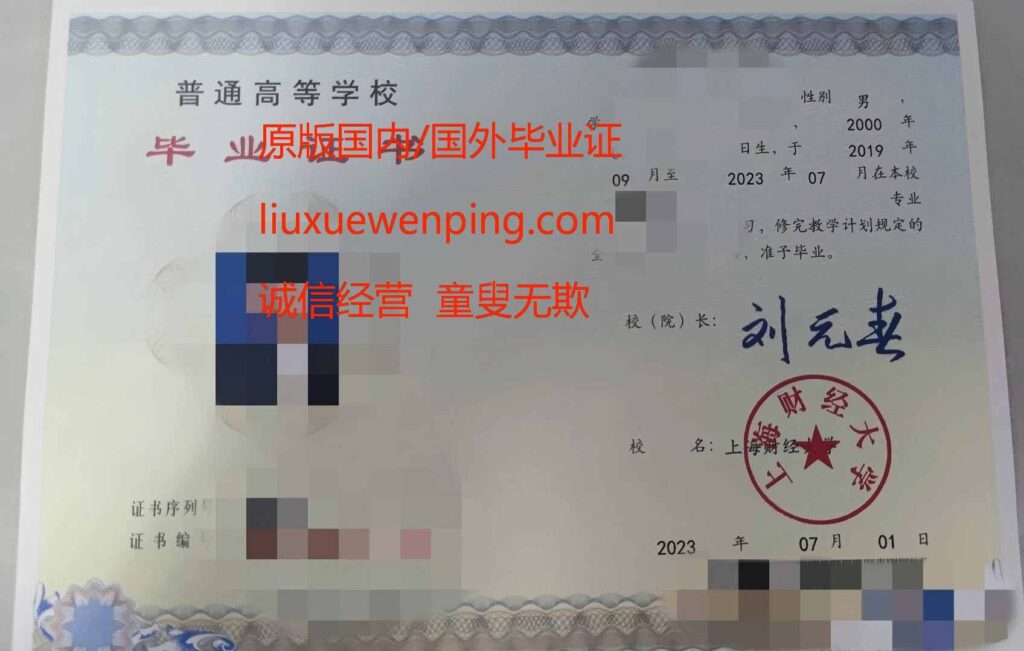 办理高中文凭 办理高中毕业证 Apply for a high school graduation certificate