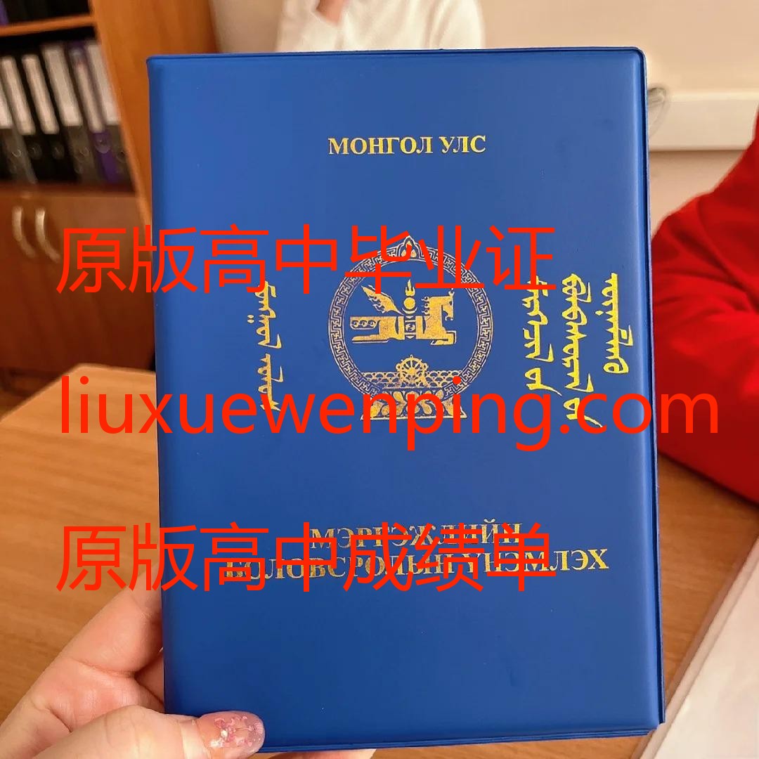 办高中毕业证