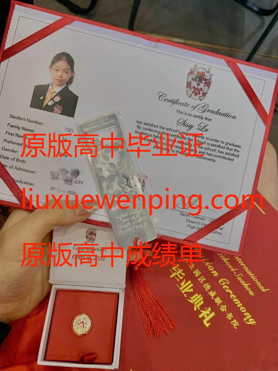 办高中毕业证