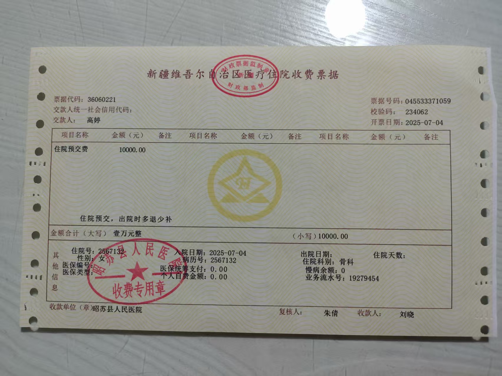 代开医院证明