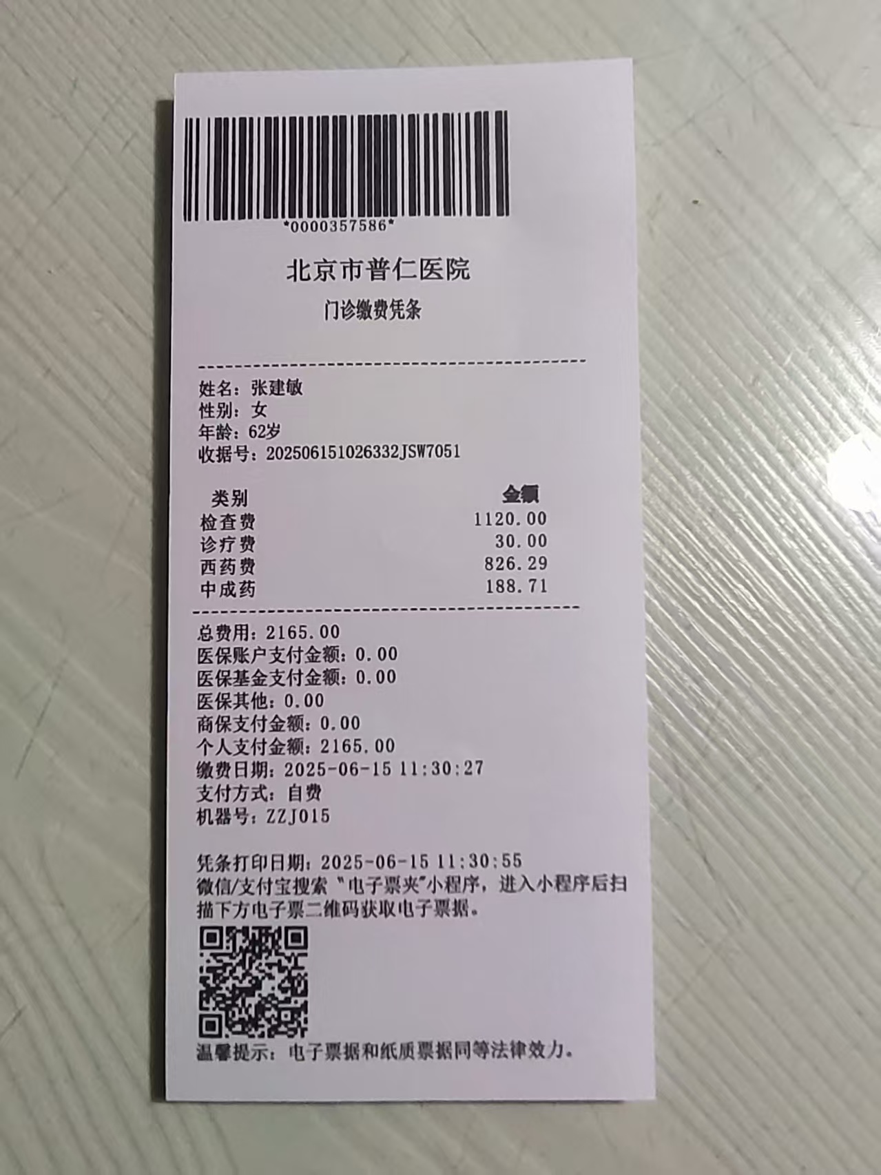 代开医院证明