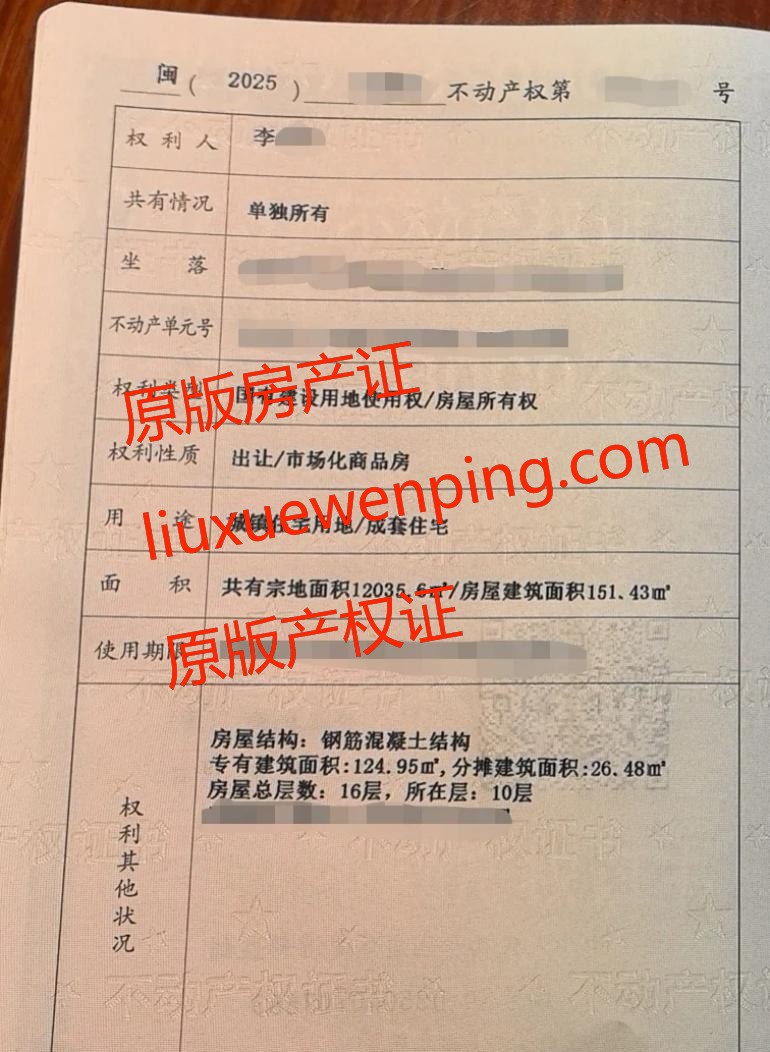办假房产证