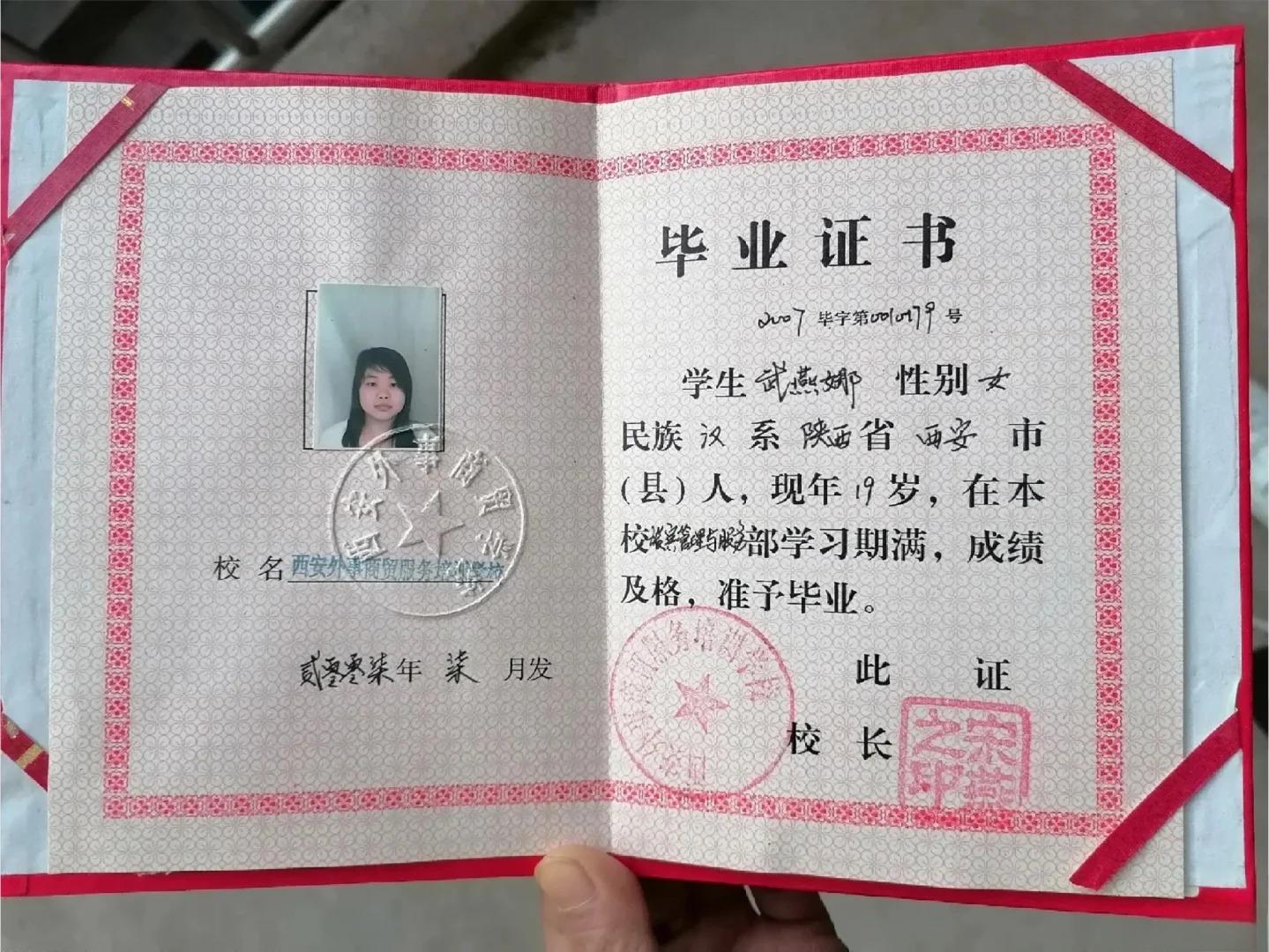 办假毕业证