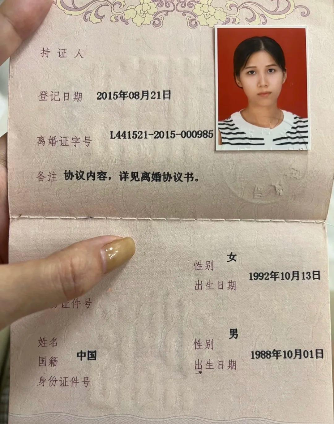 办假离婚证
