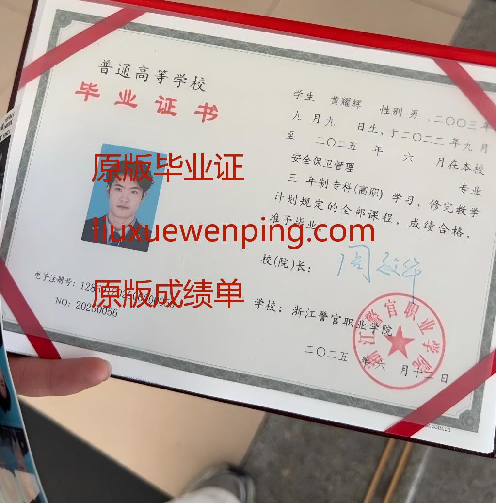办假证