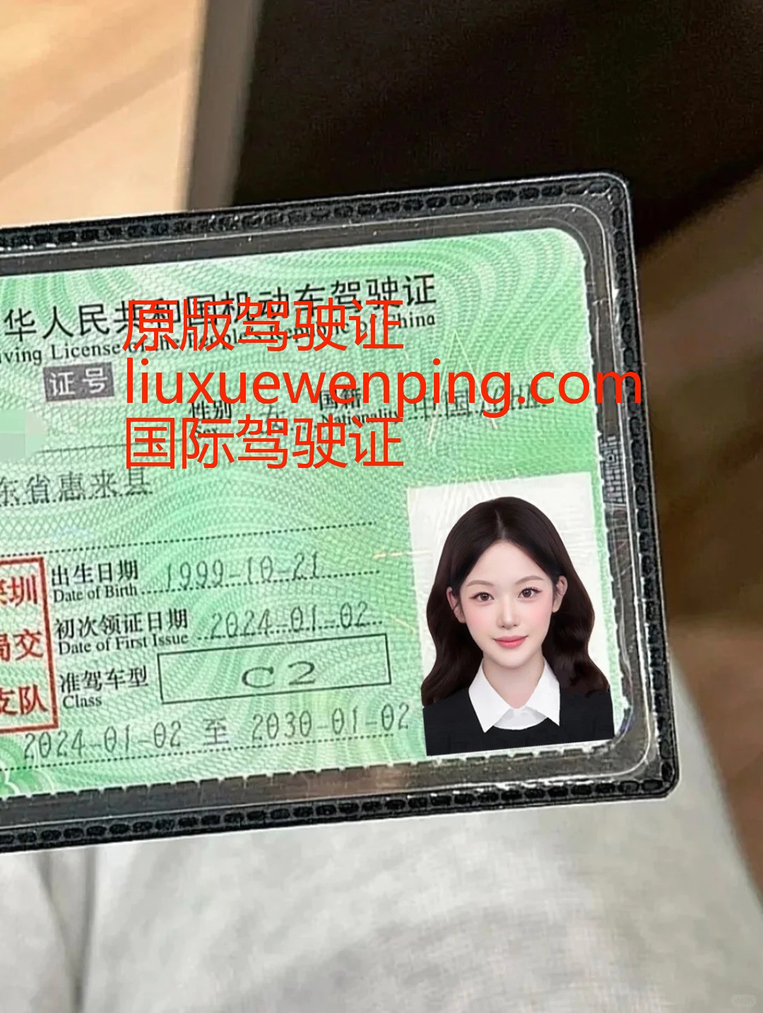 办假证