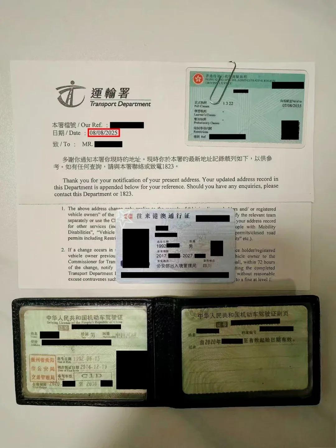 办假驾驶证