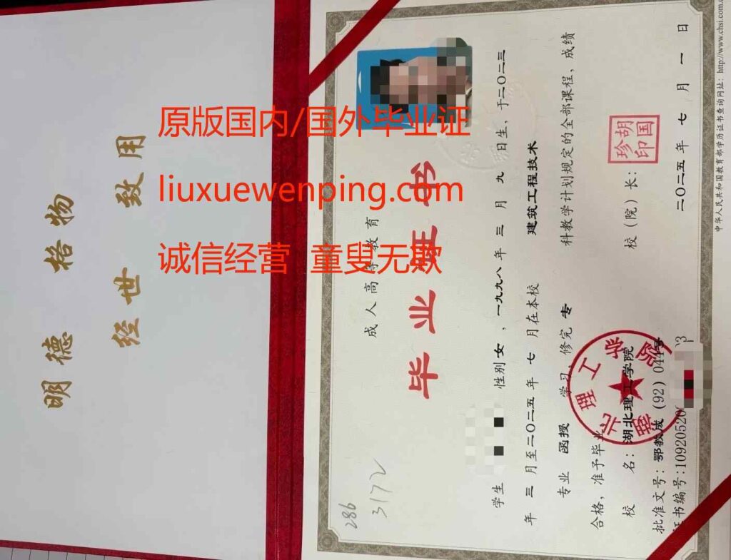 南京办大学本科毕业证 Bachelor's Degree Diploma