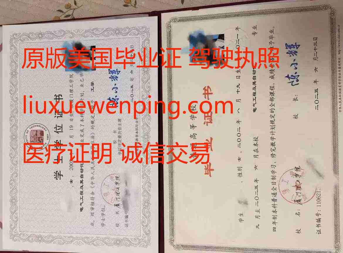 南宁办本科毕业证，办南宁毕业证 Apply for a graduation certificate in Nanning