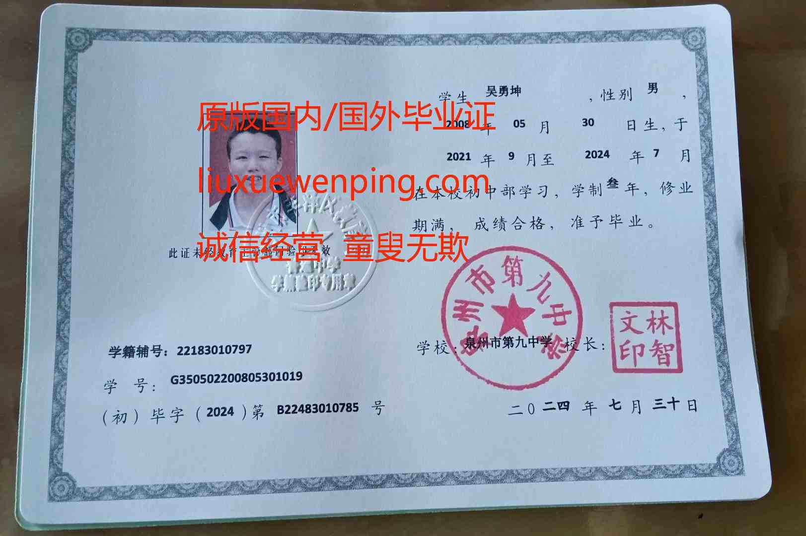 办毕业证 办本科毕业证 graduation certificate