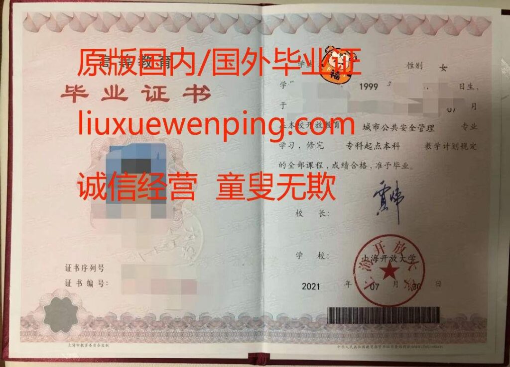 办无锡毕业证 办无锡本科毕业证 Apply for a Wuxi undergraduate graduation certificate