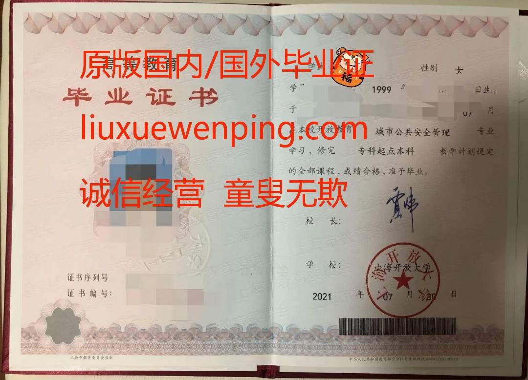 办无锡毕业证 办无锡本科毕业证 Apply for a Wuxi undergraduate graduation certificate