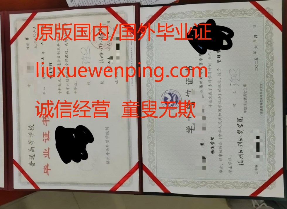 昆明办本科毕业证 昆明办本科毕文凭 Kunming to obtain a bachelor's degree certificate