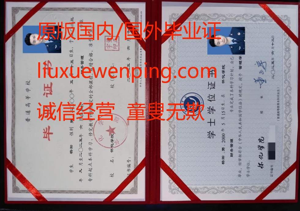 武汉办本科毕业证 武汉办本科文凭 Wuhan to obtain a bachelor's degree certificate