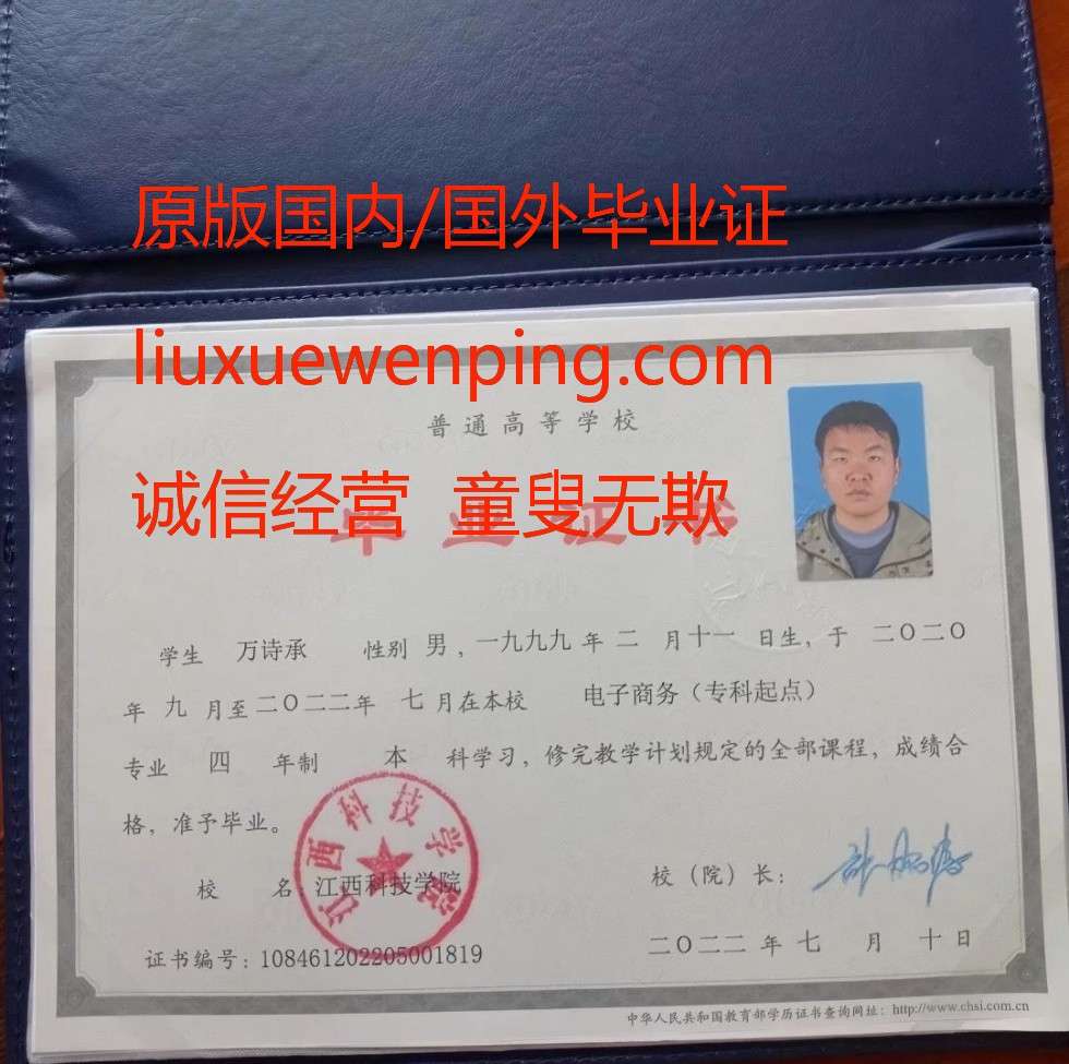 办苏州毕业证 办苏州文凭 Suzhou Graduation Certificate