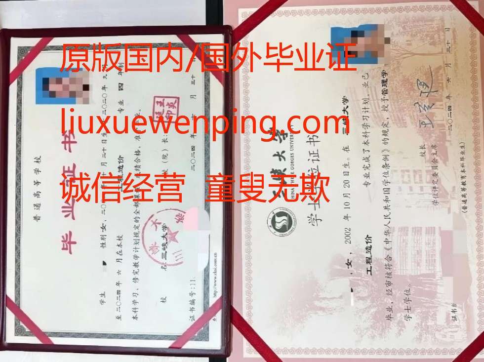 青岛办本科毕业证 青岛办本科文凭 Qingdao holds a bachelor's degree certificate