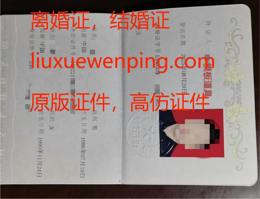 上海办假离婚证 Shanghai handles fake divorce certificates
